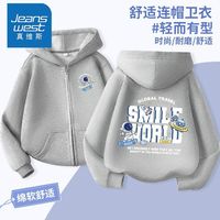 真维斯男童外套2024春秋款儿童秋季连帽开衫卫衣男孩秋装运动上衣