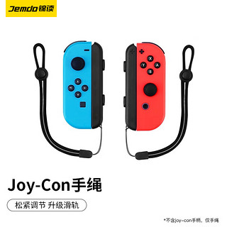 Jemdo 锦读 Switch手柄Joy-Con握把红蓝手柄NS/OLED游戏机分体游戏无线蓝牙手柄 黑色一对装 无线连接