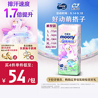 moony Q薄萌羽小羊驼系列 拉拉裤 XL36片