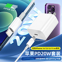 潮范苹果充电器20W快充数据线PD套装适用iPhone14/13/12/11/Pro/Max/X/XS/8/7手机充电头充电线