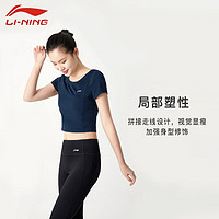 LI-NING 李宁 瑜伽服套装女春夏运动套装修身显瘦健身服跑步运动训练服AAGR004-2 新朱灰蓝 M码