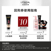 L'OREAL PARIS 欧莱雅吸油棒PRO尝鲜装10ml（色号320）