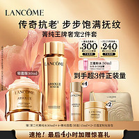 LANCOME 兰蔻 菁纯套装水150ml+面霜30ml抗皱紧致礼盒生日礼物中秋节礼物