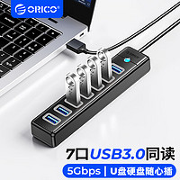 ORICO 奥睿科 usb3.0分线器usb扩展器usb扩展坞多合一HUB笔记本扩展