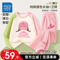 真维斯儿童春秋套装女童插肩撞色长袖T恤秋款长裤休闲透气中大童打底衫 【两件套】粉绿粉/麻花辫+心连心 120cm