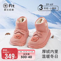 泰兰尼斯雪地靴冬季2024童鞋加绒保暖儿童靴子防滑软底女童靴 粉色 加绒 29码 内长19.0cm适合脚长17.5cm