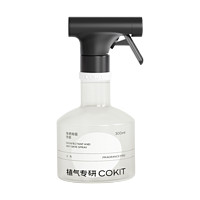 植气专研 COKIT 除螨抑菌喷雾 淡香香型300ML