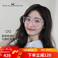 海伦凯勒（HELEN KELLER）近视眼镜眼镜框男女H87017C9-R可配1.56防蓝光度数镜片 【+0元】1.56防蓝光（200度内） H87017C9-R亮透明+腮红片