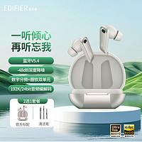 EDIFIER 漫步者 NeoBuds Evo真无线主动降噪蓝牙耳机小金标认证新版蓝牙5.4