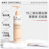 姿素华 二硫化硒去屑蓬松洗头水清爽控油蓬松自然洗发水洗发露