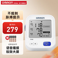 OMRON 欧姆龙 电子血压计U725 血压仪家用 语音播报大屏显示血压测量仪 电子血压计U725