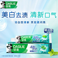 移动端、京东百亿补贴：DARLIE 好来 原黑人清新双效薄荷味大容量护龈成人含氟牙膏 清新双效200g*2+绿茶160