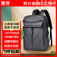 惠寻京东自有品牌背包双肩包男士多功能电脑背包大容量防泼水耐磨书包 灰色 加绒电脑仓+扩展层