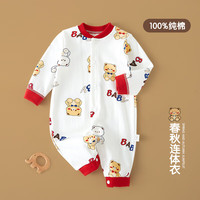 婧麒(JOYNCLEON)婴儿连体衣早秋装新生婴儿衣服秋冬纯棉春秋季男女童宝宝睡衣 公仔熊 59cm