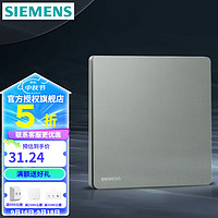 SIEMENS 西门子 开关插座面板 纤薄款86型墙壁16A强电开关 荟绎系列皓月灰色 16A 一开单控开关