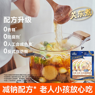 一袋热量仅17大卡：Taste Matters 加点滋味 0脂0蔗糖0防腐剂减钠 关东煮调味料 3袋装