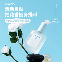 百亿补贴：MINISO 名创优品 嘟嘟迷你香水高级礼物清新淡香卧室情侣约会