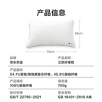 京东京造 不怕头油大白枕 A类抗菌纤维柔软颈椎枕家用成人枕头枕芯 单枕