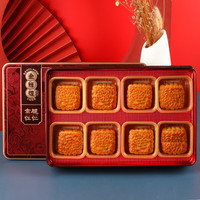 金辉煌 迷你金腿伍仁月饼 50g*8枚 礼盒装