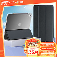 CangHua 仓华 ipad air5/air4保护套10.9英寸2022/2020款Air4/5苹果平板电脑保护壳超薄防摔皮套 黑色CK16-黑