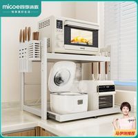 四季沐歌电饭煲伸缩置物架厨房台面微波炉架子家用多功能桌面支架