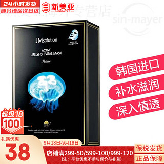 JMsolution 面膜贴JM蜗牛水母妈妈羊脂玻尿酸面膜 10片