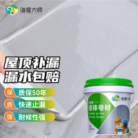 海狸大师屋顶防水涂料胶补漏材料外墙堵漏王卫生间房楼顶裂缝耐高温防晒