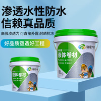 移动端、京东百亿补贴：海狸大师 屋顶防水涂料4斤胶补漏材料外墙堵漏王卫生间房楼顶裂缝耐高温防晒
