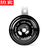 德国品质摩托车蜗牛喇叭12v响高音防水汽车电动车改装配件喇叭通用 黑色 12V高音喇叭一个