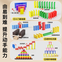 多米诺骨牌儿童益智玩具男孩比赛幼儿园智力女孩大号积木成人