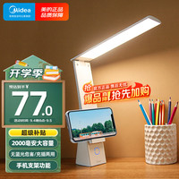 美的（Midea）LED折叠台灯便携充电床头灯学习书桌阅读灯儿童卧室led灯