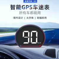 唯颖智能车载HUD抬头显示器汽车通用GPS车速高清自动感光平视仪速度显示器 X3大数字显示/USB通用