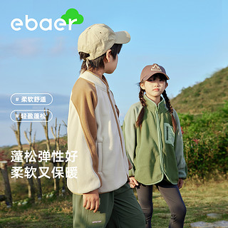 88VIP：EBAER 一贝皇城 童装儿童摇粒绒外套春秋冲锋衣内胆2024新款女童开衫薄上衣