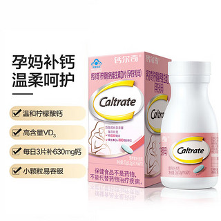 Caltrate 钙尔奇 柠檬酸钙维生素D片（孕妇乳母）60粒 1盒