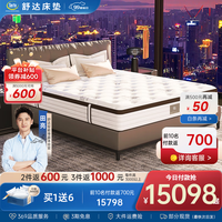 舒达（serta）1.8米*2米MIRA COIL连续弹簧乳胶垫子席梦思 【按摩椅+套装】京妙&M3 1.8x2米