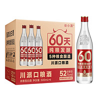 88VIP：谷小酒 数字光瓶S60浓香型52度白酒500ml*6瓶整箱