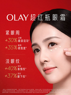 88VIP：OLAY 玉兰油 超红瓶眼霜抗皱紧致保湿修护提拉抗老15g