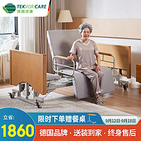 TEVOR CARE 添康 德国添康老年护理旋转床电动多功能卧床家用上下床带升降适老居家转身床全自