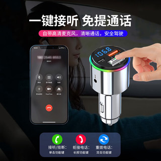 纽曼蓝牙接收器车载5.3无损音质MP3播放器汽车充电器带超级快充点烟器 无损音质【QC3.0+PD30W】蓝牙5.3