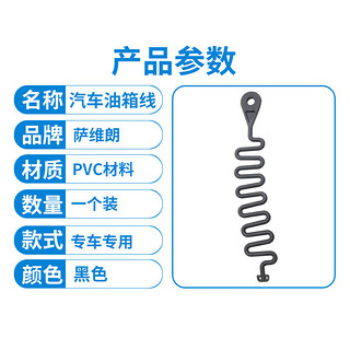 理茂适用沃尔沃XC90 XC70 XC40 XC60 V60油箱盖内盖固定拉线防丢拉绳 沃尔沃拉绳1个装