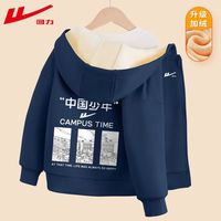 回力童装男童外套2024新款儿童秋冬保暖加绒开衫中大童秋季运动上衣潮