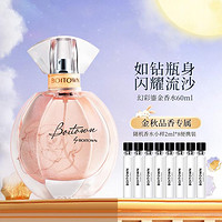 BOITOWN 冰希黎 幻彩鎏金女士浓香水 EDP 高定版 60ml