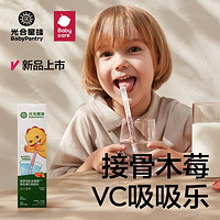 BabyPantry 光合星球 babycare光合星球维生素C吸吸乐儿童喝水伴侣健康零食益生元糖果