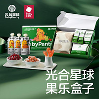 BabyPantry 光合星球 babycare光合星球果乐盒子儿童糖果大礼包健康零食礼盒儿童节礼物