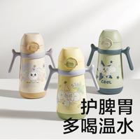 babycare【简笔画大耳崽】儿童保温杯带吸管水杯婴儿宝宝学饮杯便携式水杯