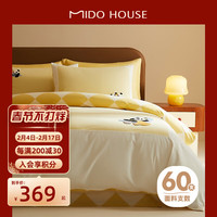 铭都家居MIDO HOUSE都60SPro新疆长绒棉四件套全棉纯棉磨毛床单被套床笠四件套 日常小憩 1.5m床笠款四件套 日常小憩(磨毛款)