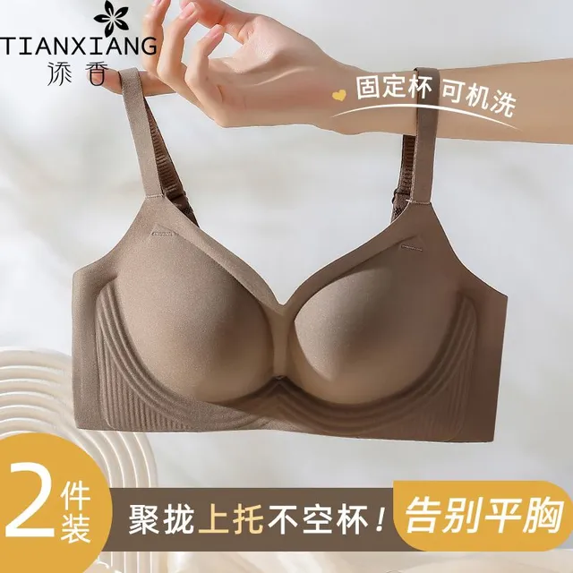 添香无痕内衣小胸聚拢显大女加厚提拉收副乳防下垂性感文胸罩