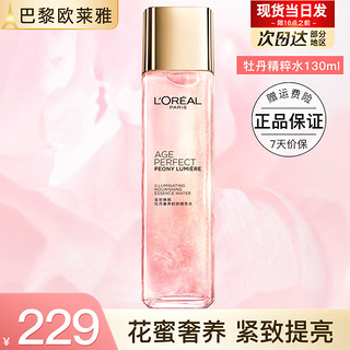 L'OREAL PARIS 欧莱雅（L'OREAL）爽肤水女金致臻颜松露奢养肌活源液保湿补水女士护肤品牡丹精粹水 牡丹奢养水130ml