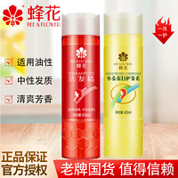 BEE&FLOWER 蜂花 洗护套装（小麦蛋白护发素450ml+洗发精450ml）