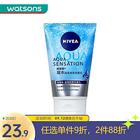 NIVEA 妮维雅 凝水活采泡沫洁面乳100克 新旧包装随机发货 凝水活采 100g